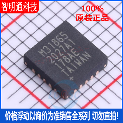 全新原装 MAX31865ATP+T 封装QFN-20  模数转换芯片ADC