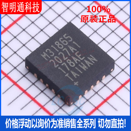 全新原装 MAX31865ATP+T 封装QFN-20  模数转换芯片ADC