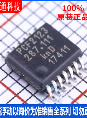 全新原装 PCF2123TS/1,118 封装TSSOP-14  实时时钟RTC