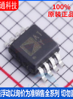 全新原装 AD8639ARMZ-R7  封装MSOP-8 丝印A1Y  精密运放