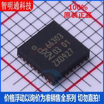 全新原装恩智浦芯片贴片