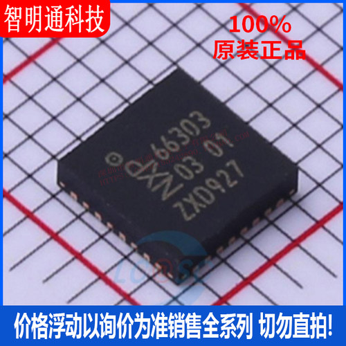 全新原装恩智浦芯片贴片