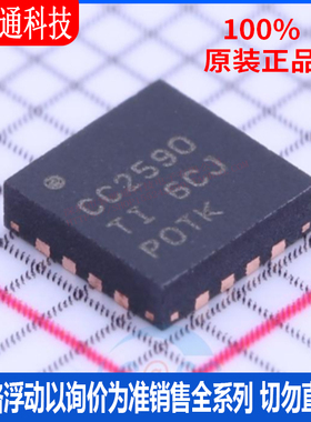 全新原装  CC2590RGVR 封装QFN-16 无线收发芯片