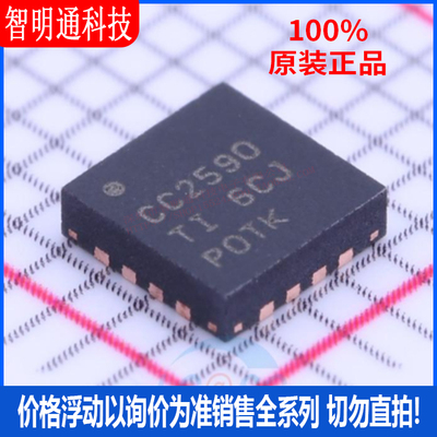 全新原装  CC2590RGVR 封装QFN-16 无线收发芯片