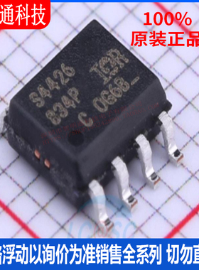 全新原装 IRS4426STRPBF  封装SOIC-8  栅极驱动IC