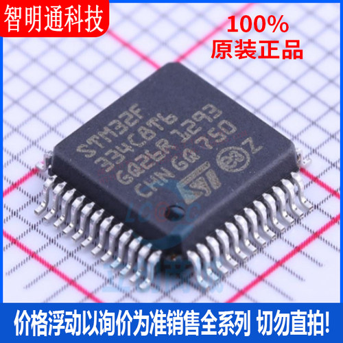 全新原装意法半导体芯片