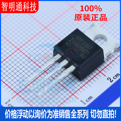 全新原装 IRF2807PBF 封装TO-220  场效应管(MOSFET)