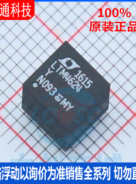 全新原装 LTM4624EY#PBF 封装BGA  电源模块芯片