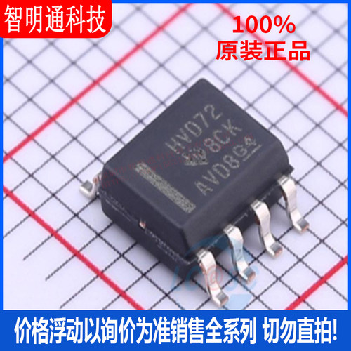 全新原装 SN65HVD72DR 封装SOIC-8  RS-485/RS-422芯片