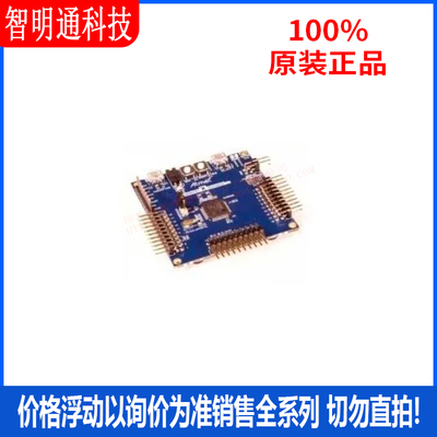 全新原装 ATSAMG55-XPRO 开发板和工具包 - ARM 拍前咨询客服！