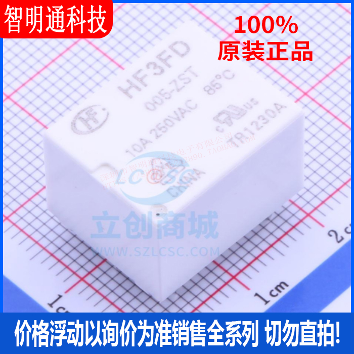 全新原装宏发封装直插