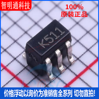全新原装 TS391ILT 封装SOT-23-5 丝印K511 比较器
