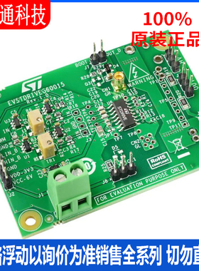 全新原装 EVSTDRIVEG60015 电源管理IC开发工具 拍前咨询客服！