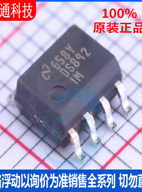 全新原装 DS8921M/NOPB 封装SOIC-8 RS-485/RS-422芯片