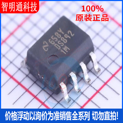 全新原装 DS8921M/NOPB 封装SOIC-8 RS-485/RS-422芯片