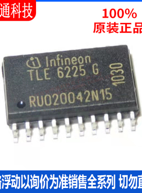 全新原装 TLE6225G 封装PG-DSO-20 功率电子开关芯片