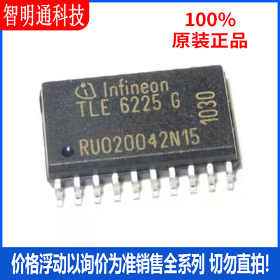 全新原装英飞凌封装贴片