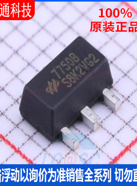 全新原装 HT7750B 封装SOT-89  DC-DC电源芯片