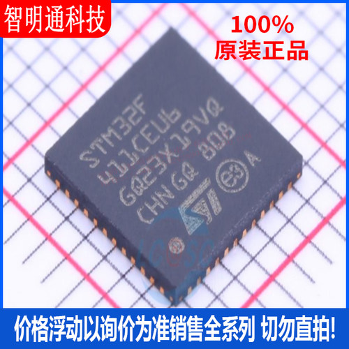 全新原装意法半导体芯片