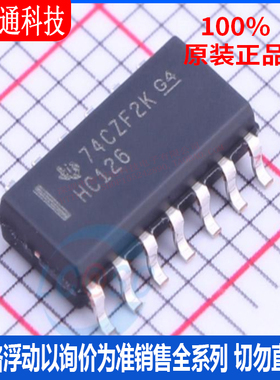 全新原装 SN74HC126DR 封装SOIC-14  缓冲器/驱动器