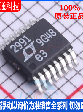 全新原装 LTC2991IMS#TRPBF 封装MSOP-16  监控和复位芯片