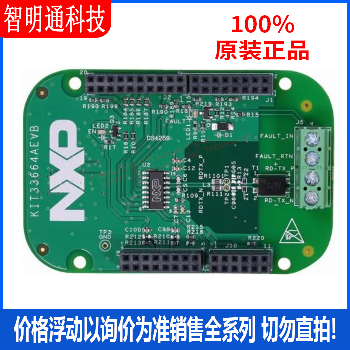 全新原装 FRDM33664BEVB 网络开发工具 拍前咨询客服！