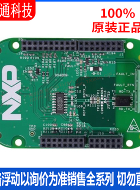 全新原装 FRDM33664BEVB 网络开发工具 拍前咨询客服！