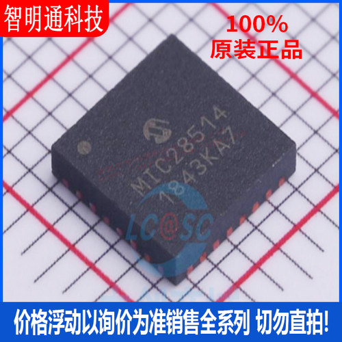 全新原装 MIC28514T-E/PHA 封装QFN-32  DC-DC电源芯片