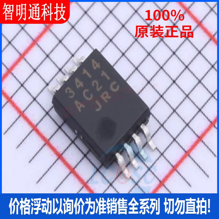 全新原装JRC封装贴片芯片