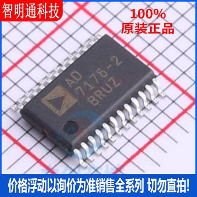 全新原装 AD7175-2BRUZ 封装TSSOP-24  模数转换芯片ADC