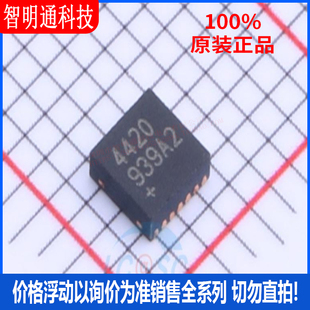 DS4420N T&R TDFN 音频功率放大器芯片 封装 全新原装