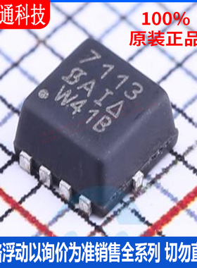 全新原装 SI7113DN-T1-GE3 封装QFN  场效应管(MOSFET)