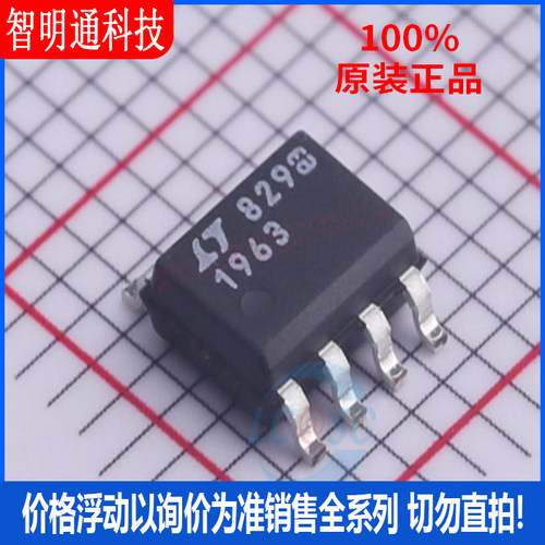 全新原装 LT1963ES8#PBF 封装SOIC-8  线性稳压器(LDO)