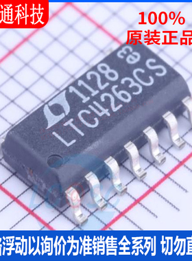 全新原装  LTC4263CS#PBF 封装SO-14  以太网供电(PoE)控制器芯片