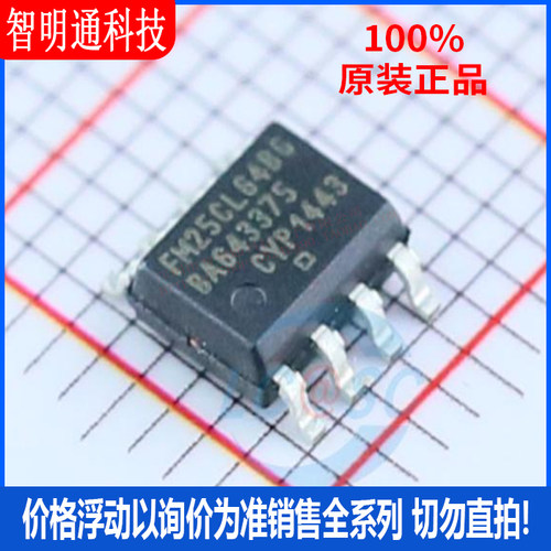 全新原装 FM25CL64B-GTR 封装SOIC-8 铁电存储器