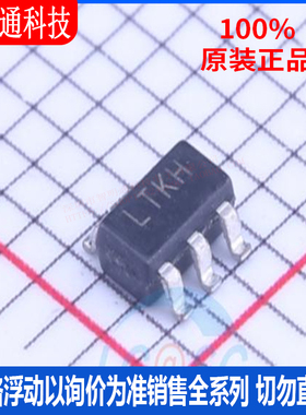 全新原装 LT1615ES5-1#TRPBF封装SOT-23-5丝印LTKH DC-DC电源芯片