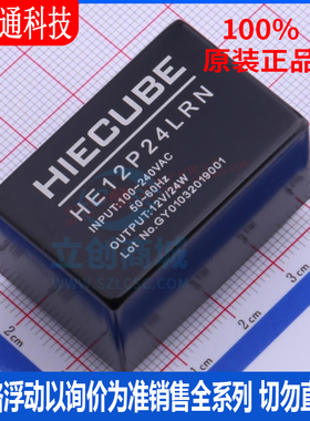 全新原装 HE12P24LRN 封装DIP 电源模块