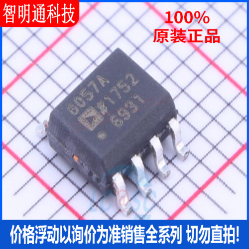 全新原装 AD8057ARZ 封装SOIC-8 运算放大器