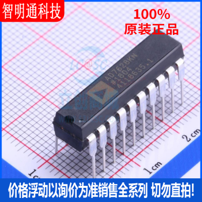 全新原装 AD7628KNZ 封装DIP-20  数模转换芯片DAC