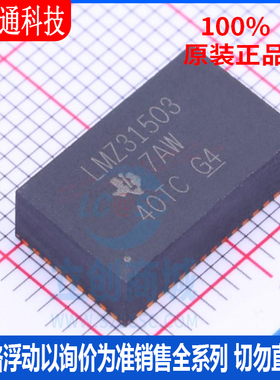 全新原装 LMZ31503RUQR 封装B1QFN-47  电源模块芯片