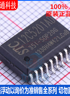 全新原装 STC12C5201AD-35I-SOP20 封装SOP20 单机片芯片