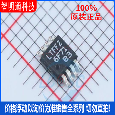 全新原装 LTC3632EMS8E#PBF 封装MSOP-8 丝印LTFFZ DC-DC电源芯片