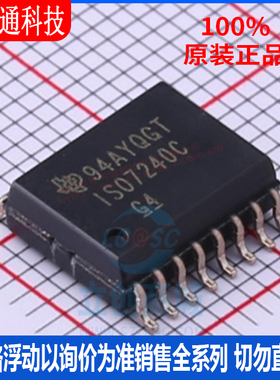 全新原装 ISO7240CDWR 封装SOIC-16  数字隔离器芯片