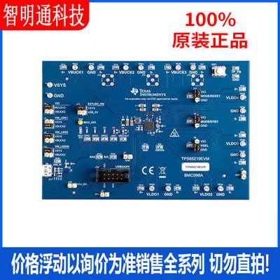 全新原装 TPS65219EVM-RSM 电源管理IC开发工具 拍前咨询客服！