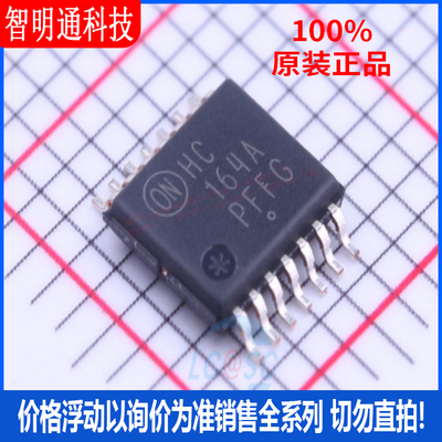 全新原装  MC74HC164ADTR2G 封装TSSOP-14  寄存器芯片