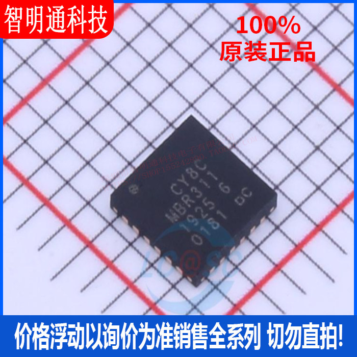 全新原装 CY8CMBR3116-LQXIT 封装 QFN-24 触摸芯片