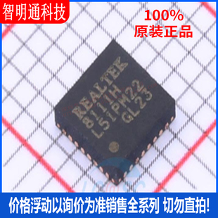 全新原装 RTL8111H-CG  封装QFN-32 以太网芯片
