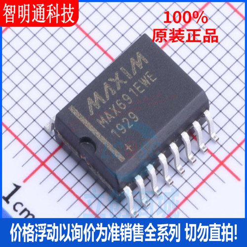 全新原装 MAX691EWE+T 封装SOIC-16  监控和复位芯片