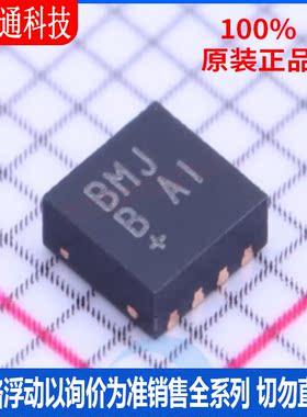 全新原装 MAX14841EATA+T 封装TDFN-8丝印BMJB RS-485/RS-422芯片