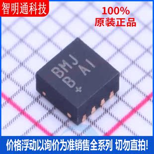 全新原装 MAX14841EATA+T 封装TDFN-8丝印BMJB RS-485/RS-422芯片